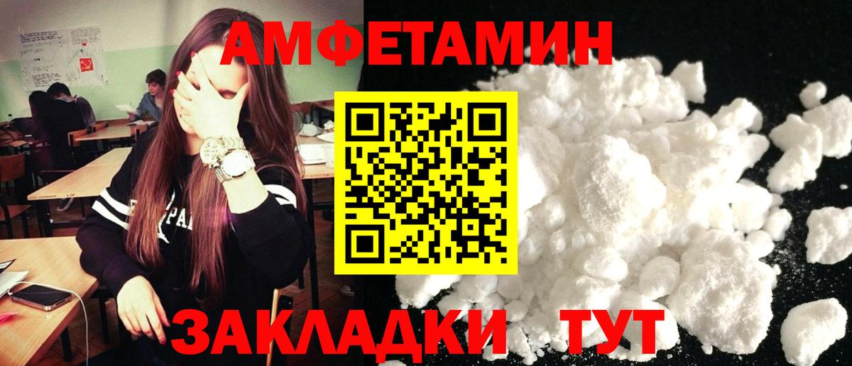 Ливны  Амфетамин Premium  Вход с VPN 