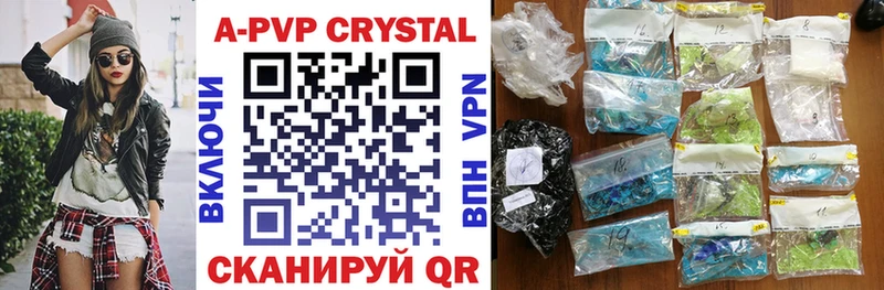 A-PVP VHQ Ливны