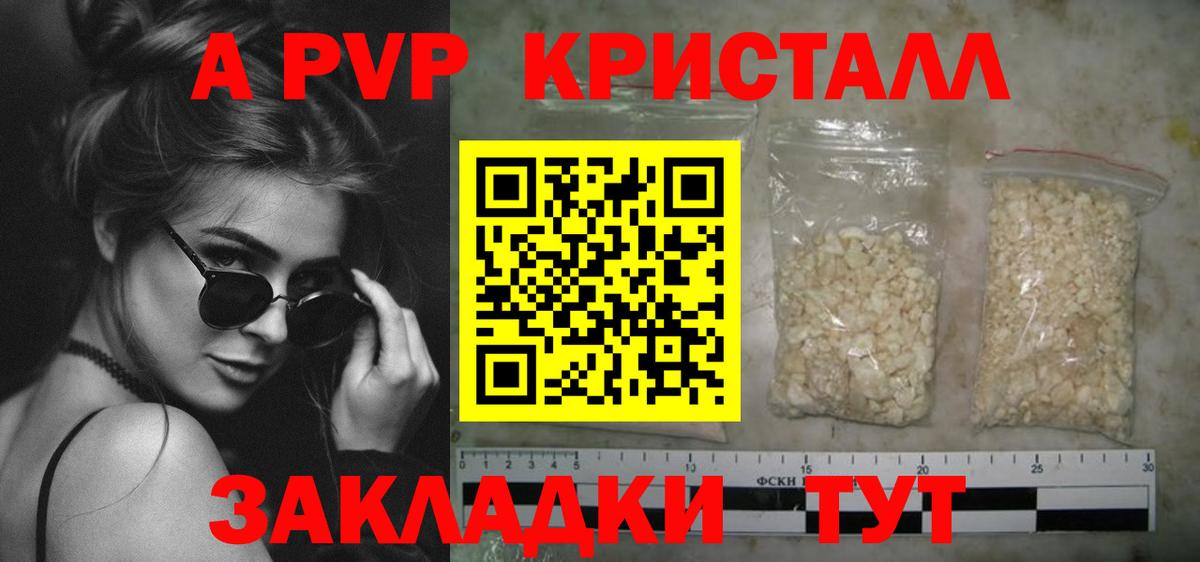 APVP VHQ  Ливны  Alpha PVP мука  APVP  A PVP кристаллы 