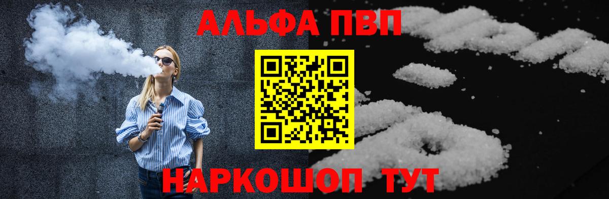 A PVP мука Ливны