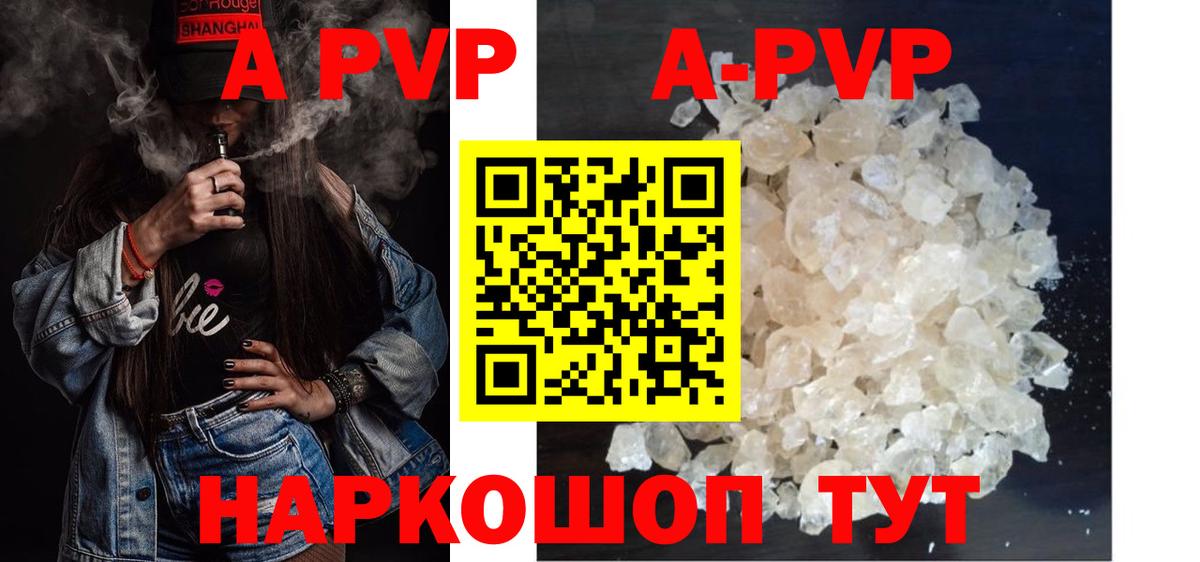 APVP Соль Ливны