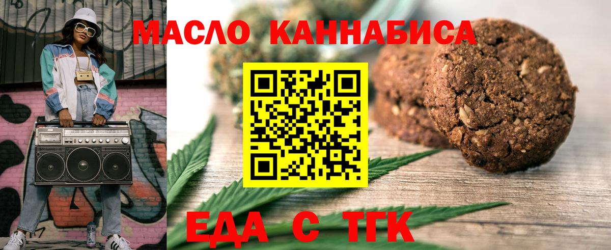 Ливны  Cannafood конопля  Вход с VPN 