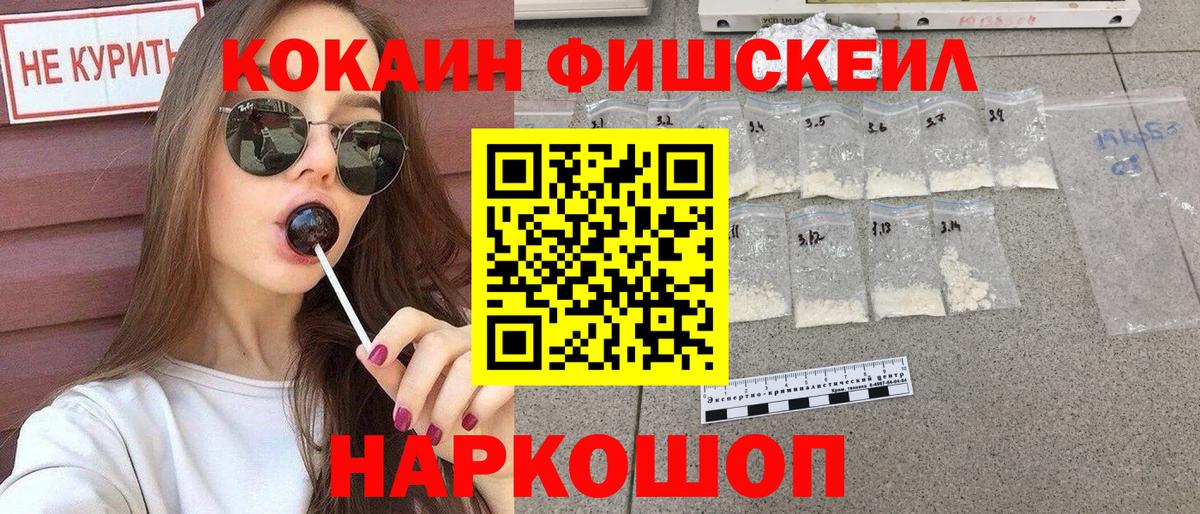 COCAIN Эквадор  Cocaine  что такое наркотик  Ливны  КОКАИН VHQ 
