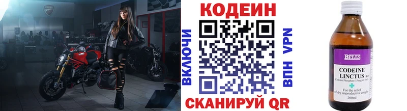 блэк спрут рабочий сайт  Ливны  Codein Purple Drank 