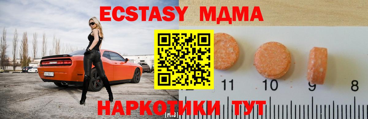 Ливны  Ecstasy mix  что такое наркотик  ЭКСТАЗИ 250 мг  Вход с VPN 