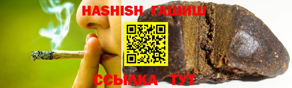 ГАШИШ hashish  Вход с VPN  Ливны 