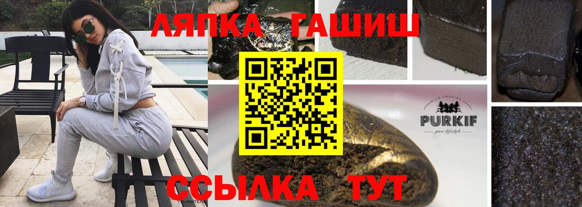 ГАШ hashish Ливны