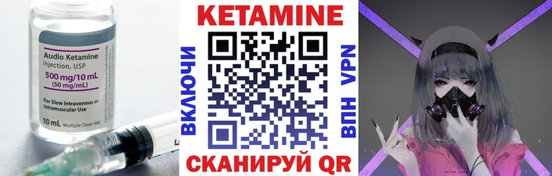 Кетамин VHQ  Ливны 