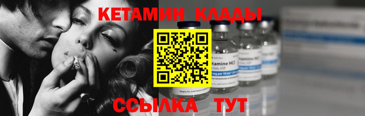 КЕТАМИН VHQ  КЕТАМИН ketamine  Ливны 