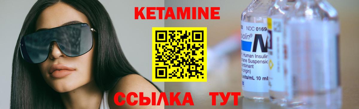Ливны  Кетамин VHQ  Вход с VPN 