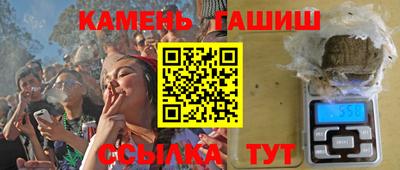 синтетический гашиш Бузулук