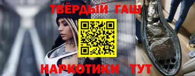 синтетический гашиш Бузулук