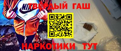 синтетический гашиш Бузулук