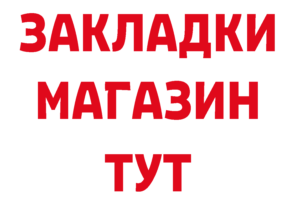 Где продают наркотики? нарко площадка как зайти Ливны