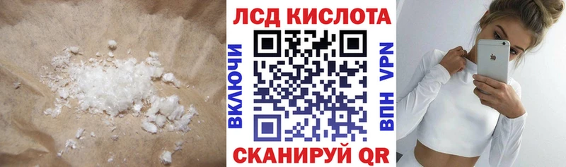 LSD-25 экстази кислота  Ливны 