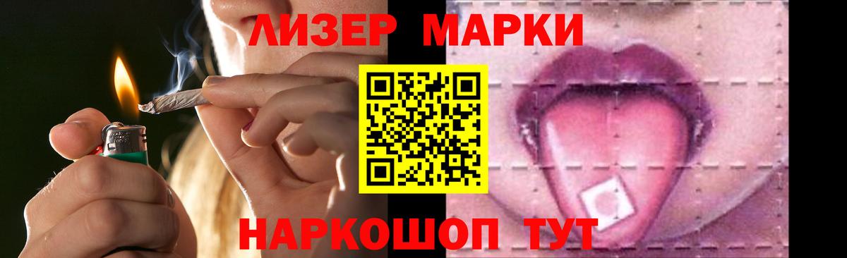 ЛСД экстази кислота Ливны