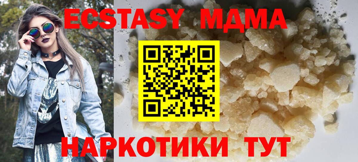 МДМА Molly  МДМА молли  Ливны  Вход с VPN 