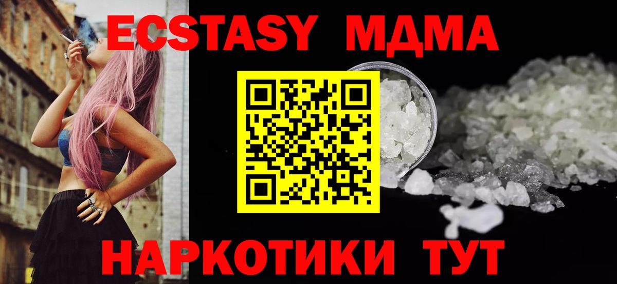 МДМА кристаллы Ливны