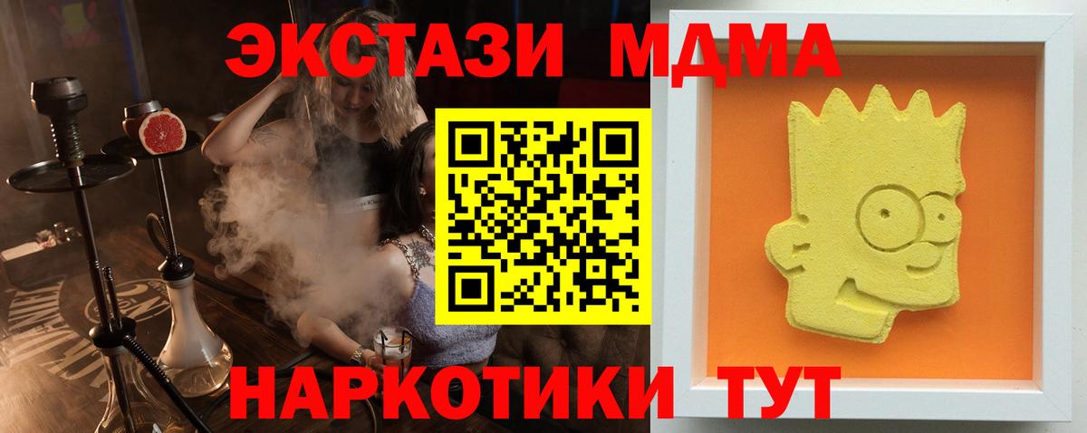 МДМА crystal Ливны