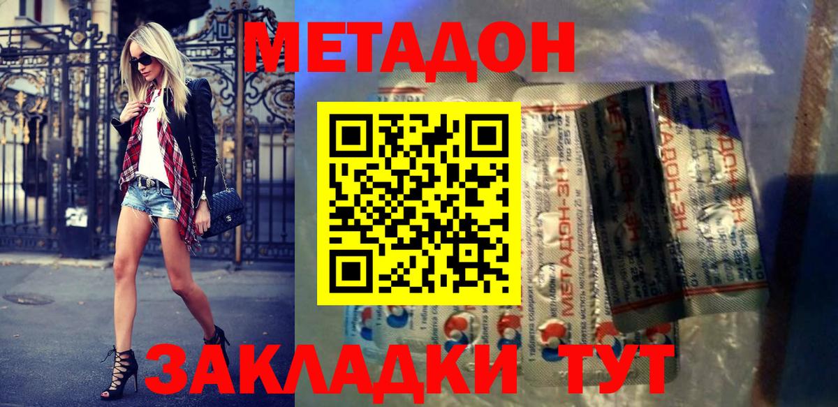 МЕТАДОН VHQ Ливны