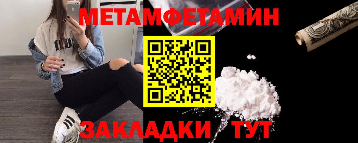 МЕТАМФЕТАМИН Methamphetamine Ливны