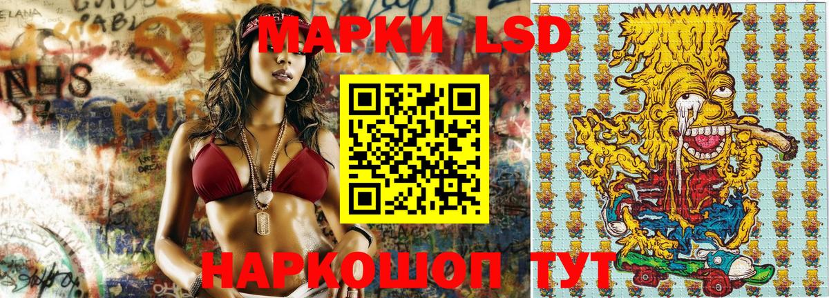 Марки 25I-NBOMe 1500мкг Ливны