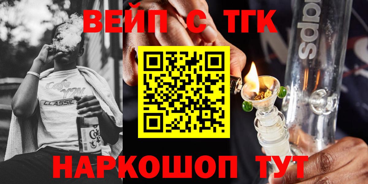купить   ТГК концентрат  Ливны  Вход с VPN  ТГК THC oil 