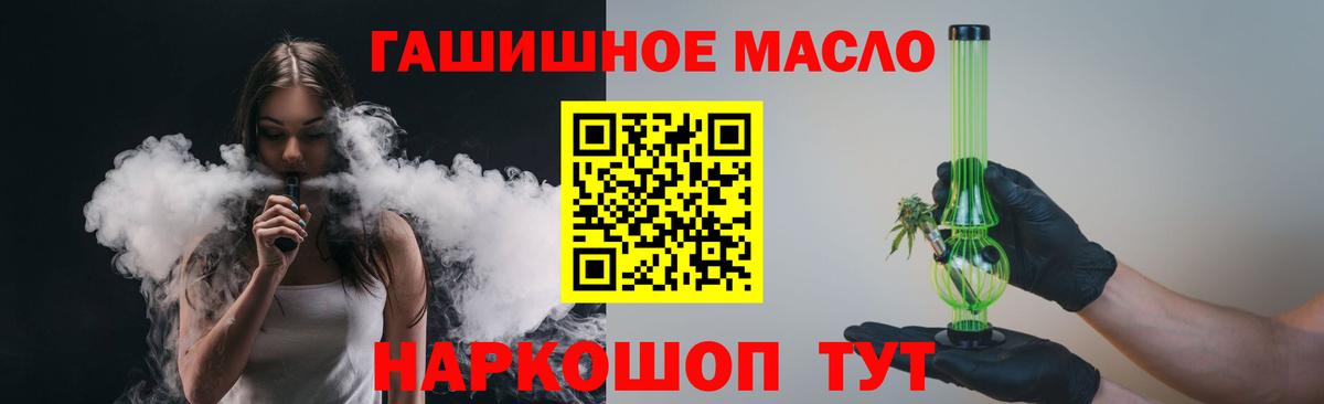 купить наркотики сайты  ТГК жижа  Ливны  ТГК вейп 