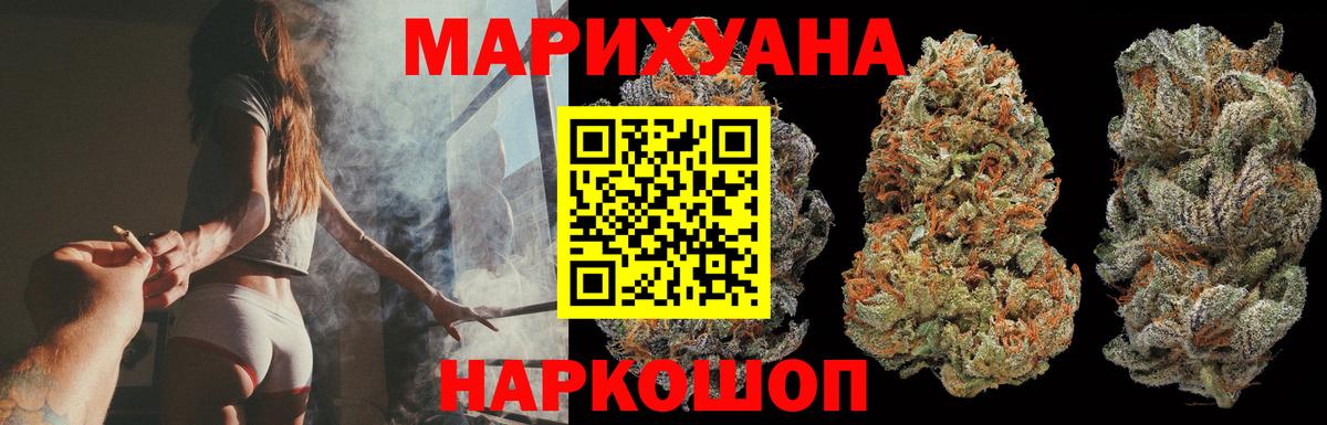 Бошки Шишки гибрид  Конопля семена  Вход с VPN  Ливны 