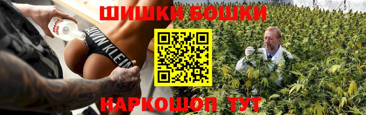 Шишки марихуана AK-47 Ливны